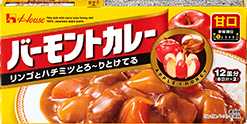 バーモントカレー　＜甘口＞